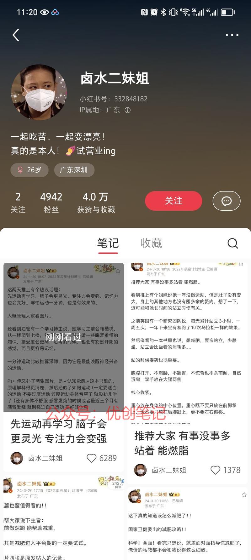 小红书搬运微博内容，5…#情报-搞钱线报📢论坛-网创交流-优创圈